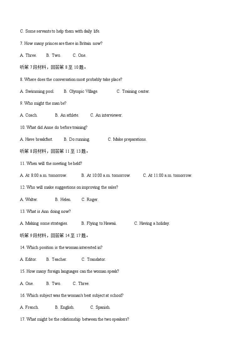 2022-2023学年四川省巴中市恩阳区高二下学期4月期中英语试题含答案02