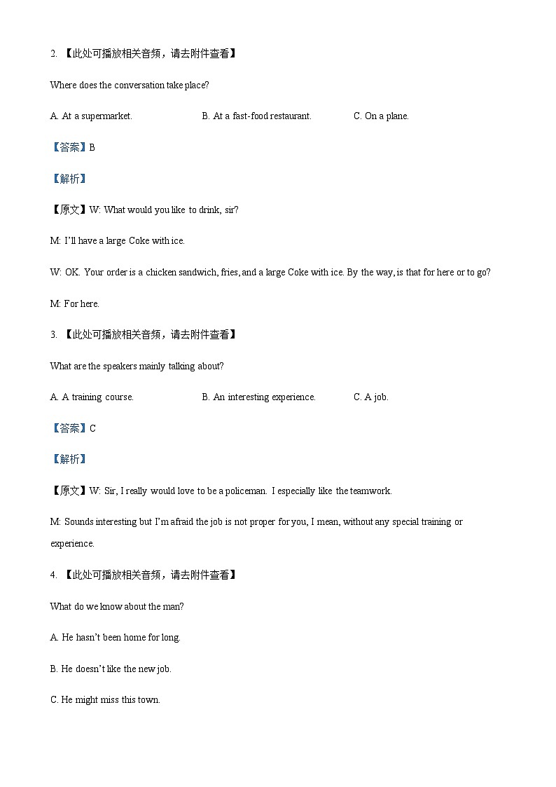 2022-2023学年四川省绵阳南山中学高二下学期期中考试英语试题Word版含解析02