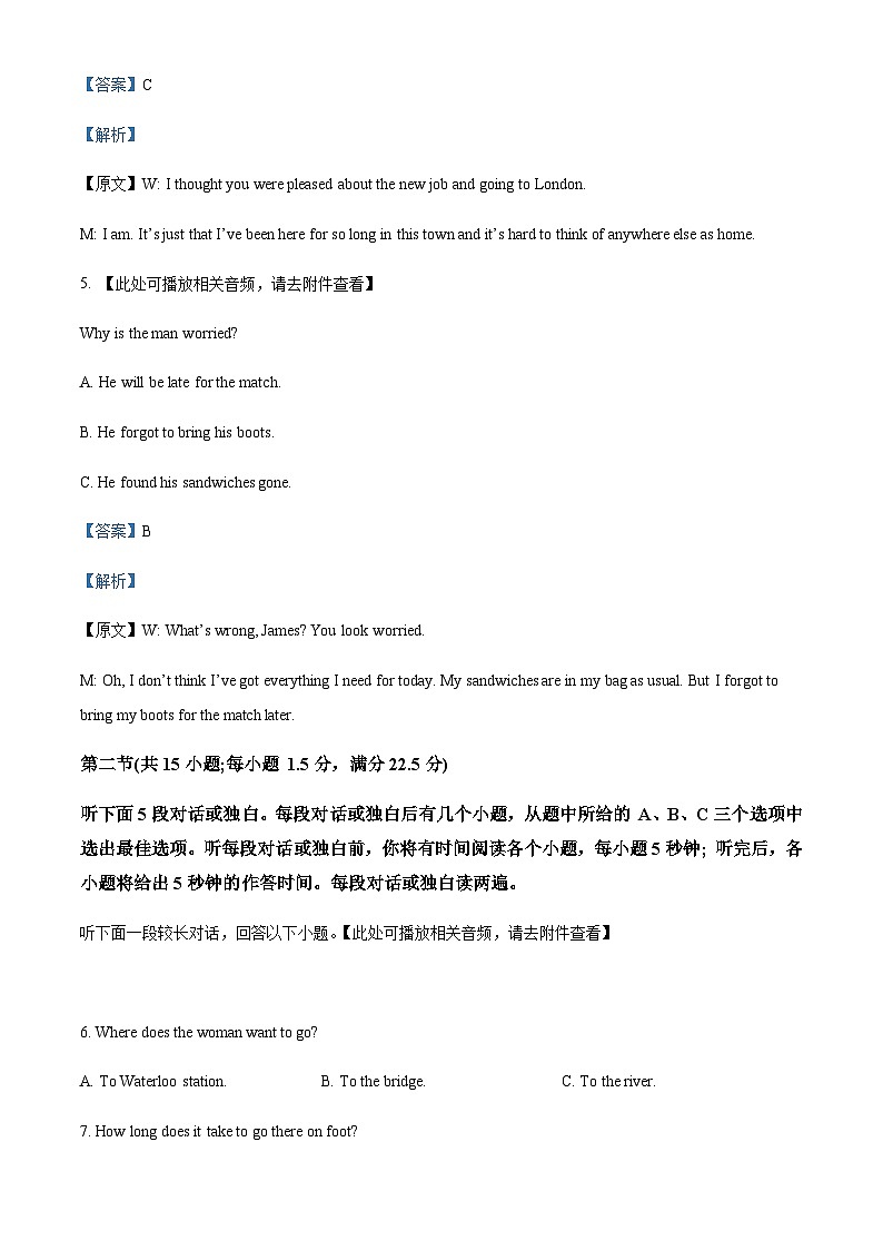2022-2023学年四川省绵阳南山中学高二下学期期中考试英语试题Word版含解析03