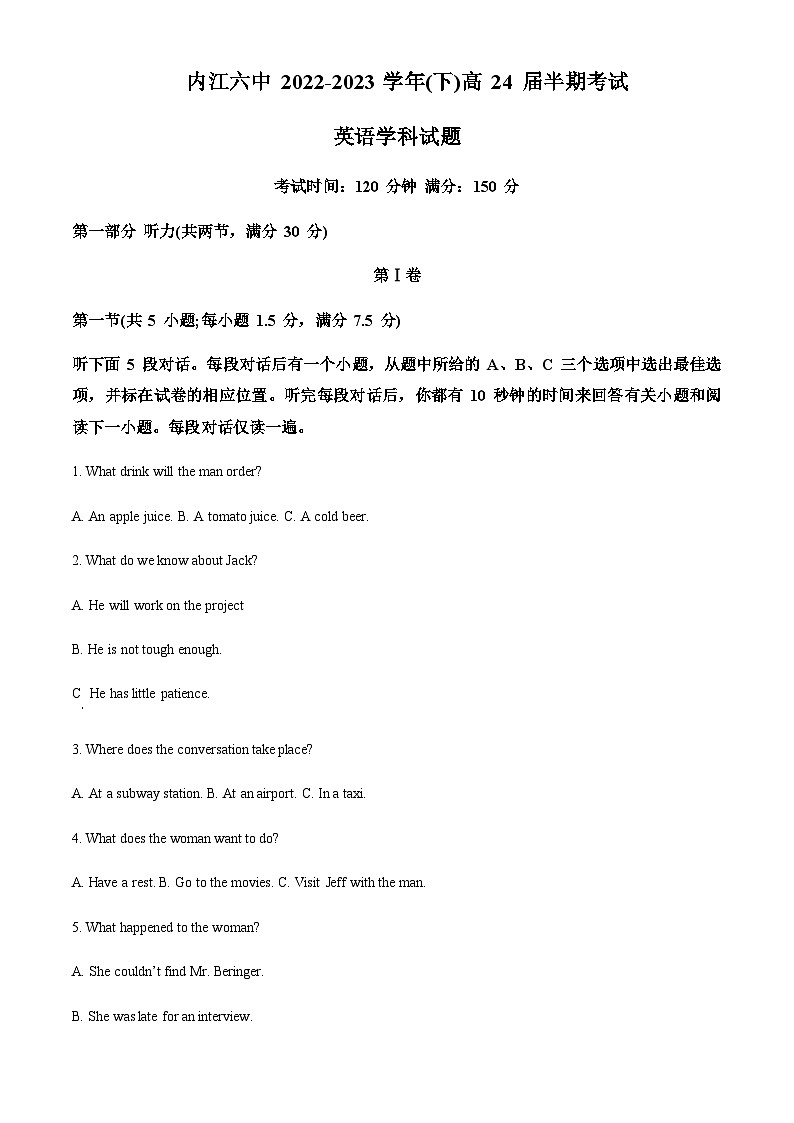 2022-2023学年四川省内江市第六中学高二下学期期中考试英语试题含解析01