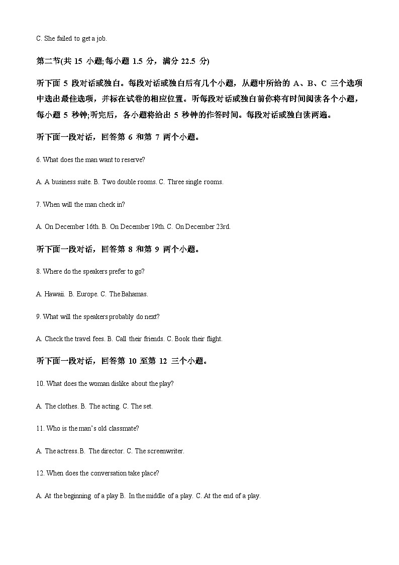 2022-2023学年四川省内江市第六中学高二下学期期中考试英语试题含解析02