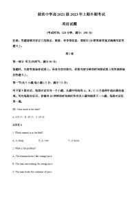 2022-2023学年四川省射洪中学校高二下学期4月期中英语试题含解析