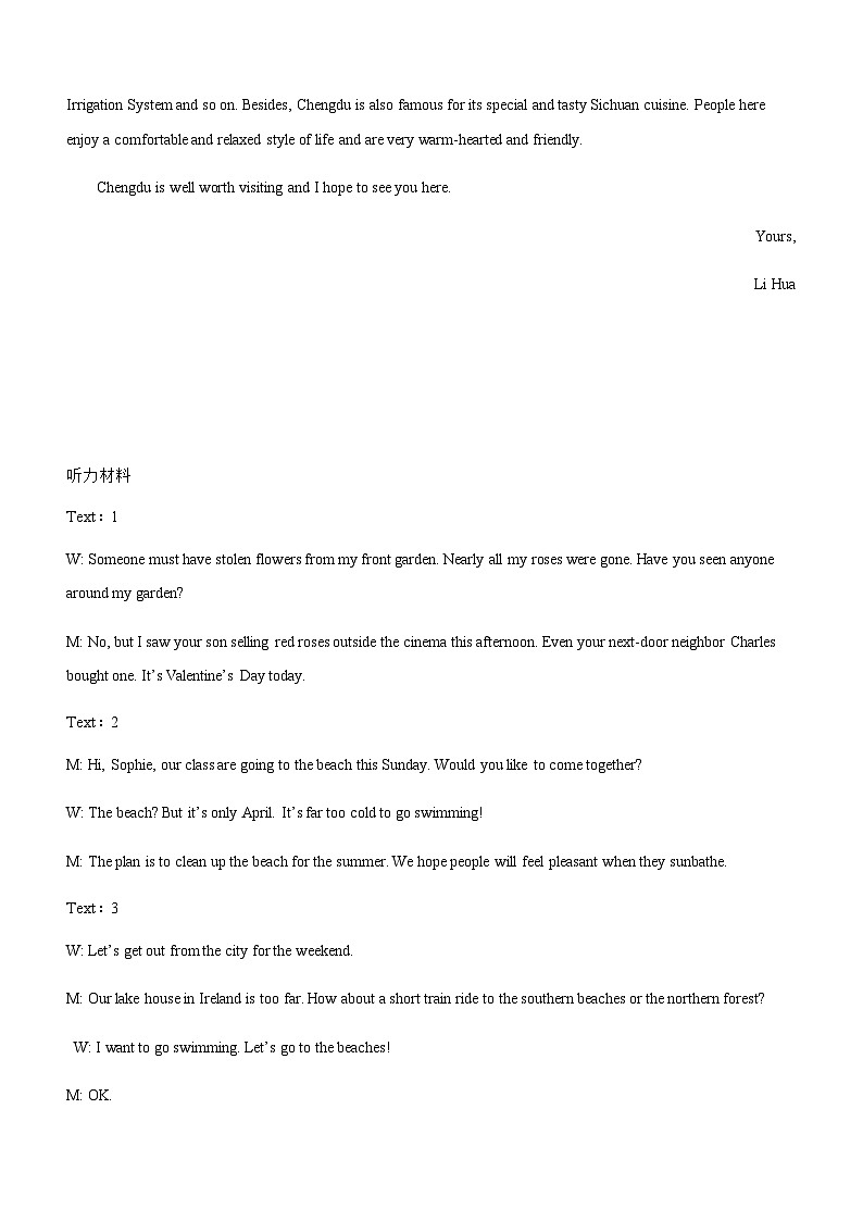 2022-2023学年四川省宜宾市翠屏区高二下学期5月期中考试英语试题含答案02