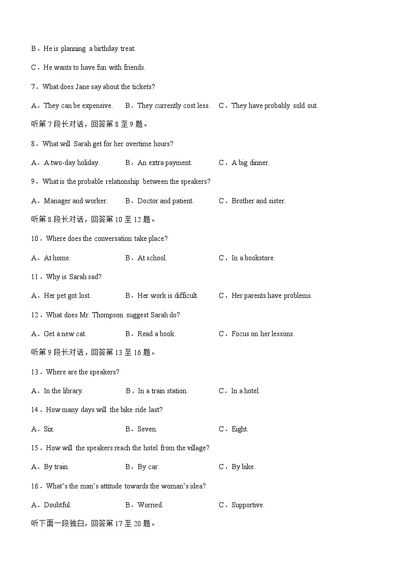 2022-2023学年四川省宜宾市翠屏区高二下学期5月期中考试英语试题含答案02