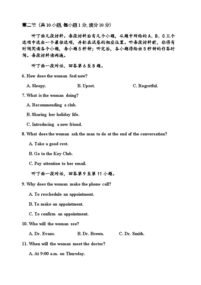 2022-2023学年天津市杨村一中等五区县重点校联考高二下学期期中考试英语试题含答案02