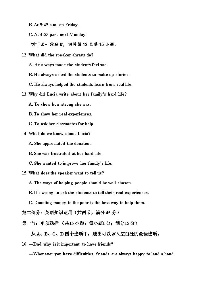 2022-2023学年天津市杨村一中等五区县重点校联考高二下学期期中考试英语试题含答案03