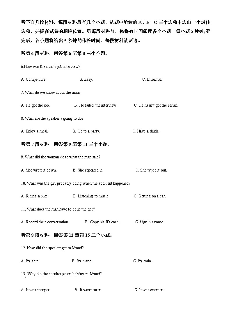 天津市部分区2022~2023学年高二下学期期中练习英语试题（原卷版）第2页