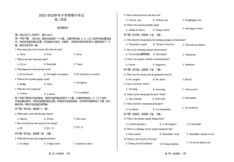 2022-2023学年云南省大理白族自治州民族中学高二下学期5月期中英语试题Word版含答案01