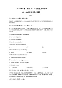 2022-2023学年浙江省9+1高中联盟高二下学期期中英语试题含答案
