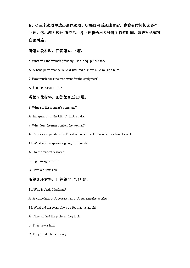 2022-2023学年浙江省杭州第二中学等四校联盟高二下学期期中考试英语试题含解析02