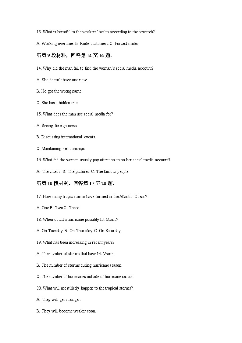 2022-2023学年浙江省杭州第二中学等四校联盟高二下学期期中考试英语试题含解析03