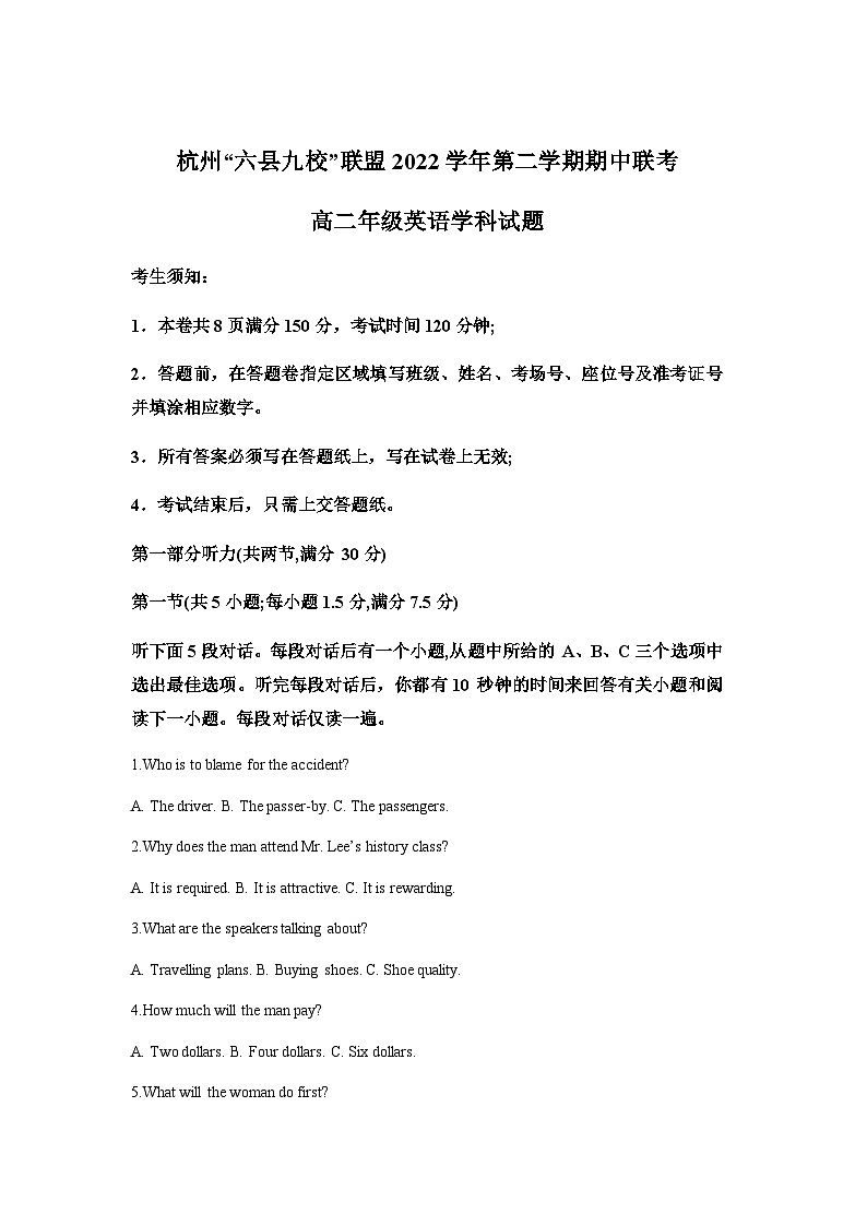2022-2023学年浙江省杭州市六县九校联考高二下学期4月期中英语试题含解析第1页