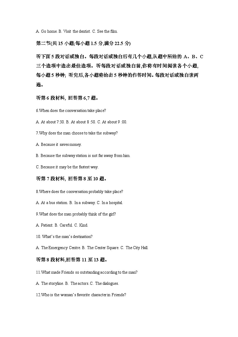 2022-2023学年浙江省杭州市六县九校联考高二下学期4月期中英语试题含解析第2页
