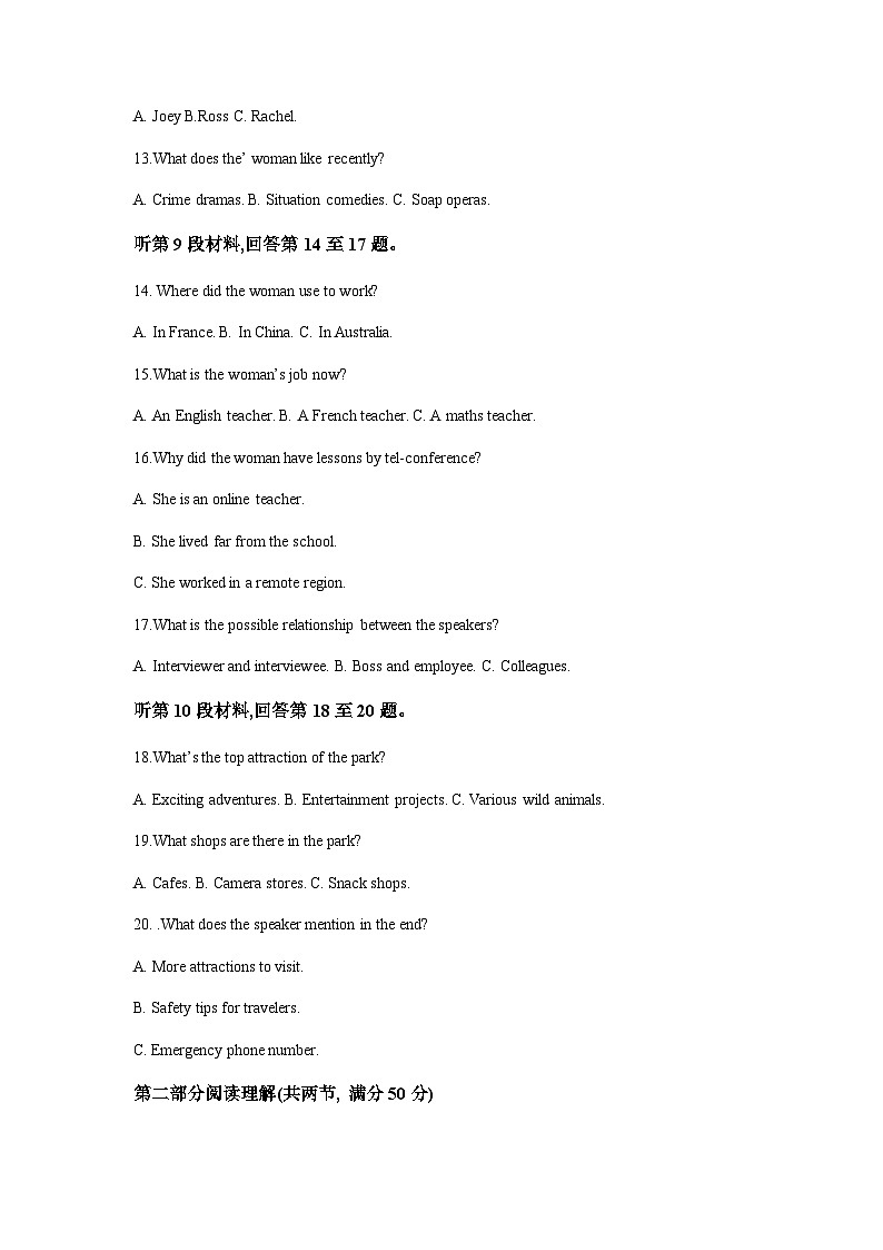 2022-2023学年浙江省杭州市六县九校联考高二下学期4月期中英语试题含解析第3页