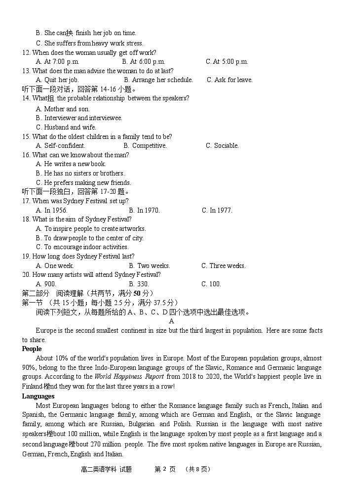 2022-2023学年浙江省台州市台州山海协作体高二下学期4月期中英语试题含答案第3页