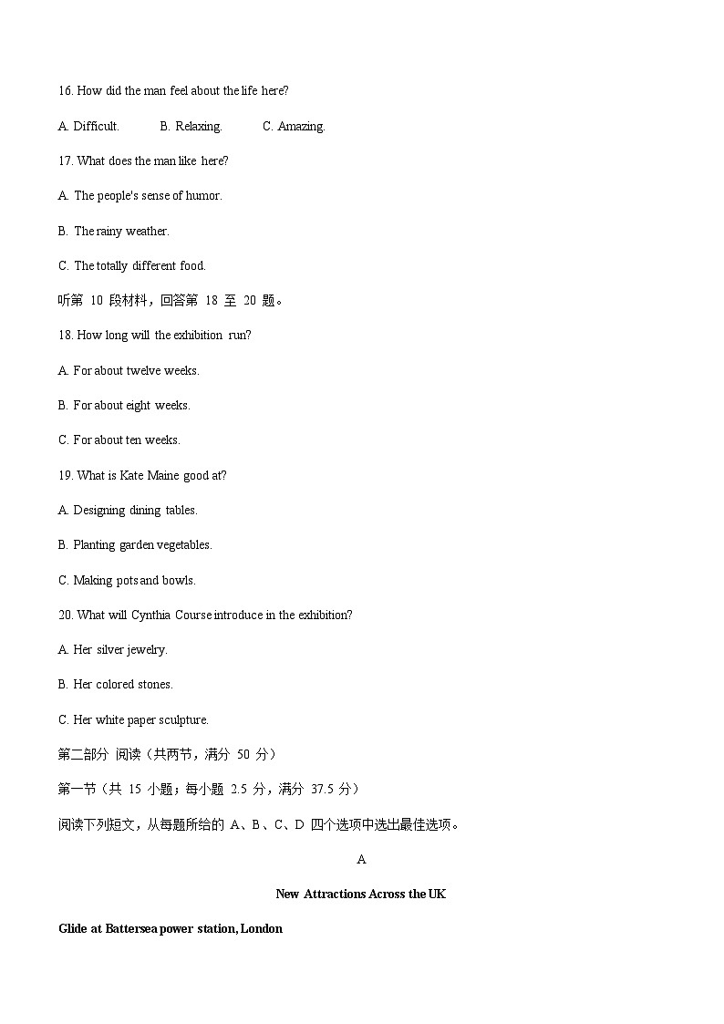 2022-2023学年浙江省台州八校联盟高二下学期期中考试英语试题含答案03