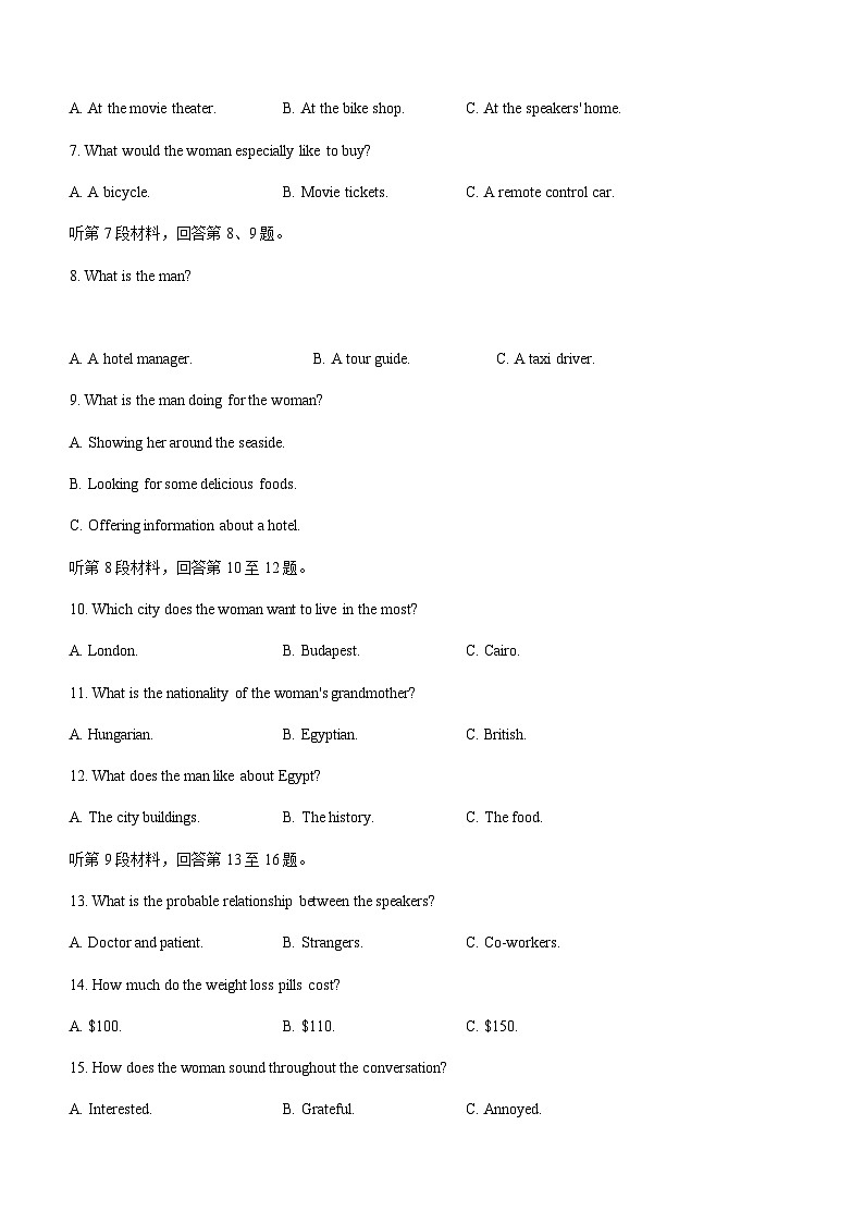 2022-2023学年浙江省温州环大罗山联盟高二下学期期中联考英语试题含答案第2页