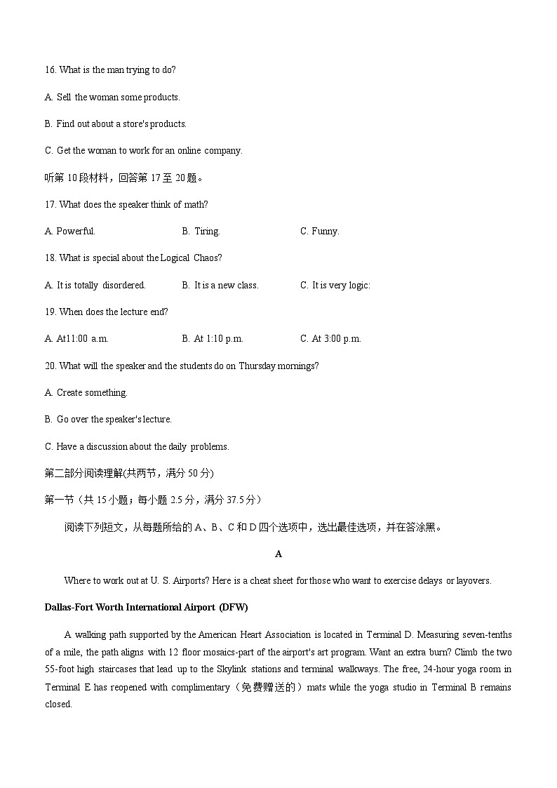 2022-2023学年浙江省温州环大罗山联盟高二下学期期中联考英语试题含答案第3页