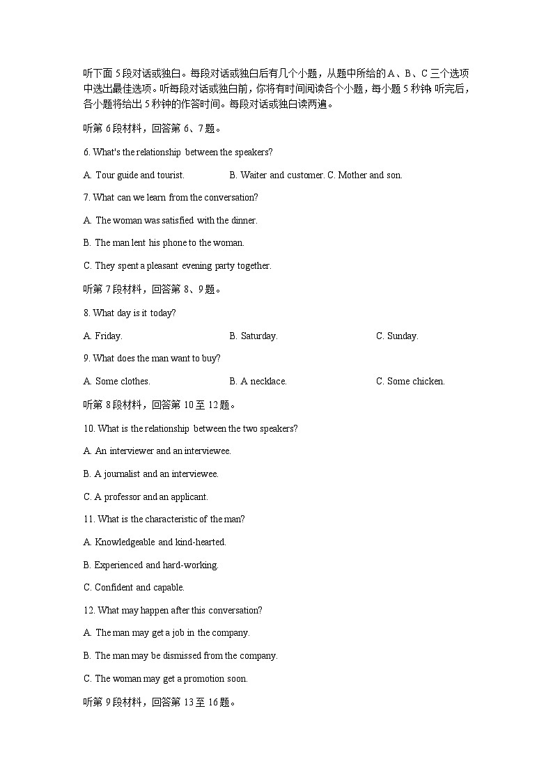 2022-2023学年浙江省温州新力量联盟高二下学期期中联考英语试题含答案02