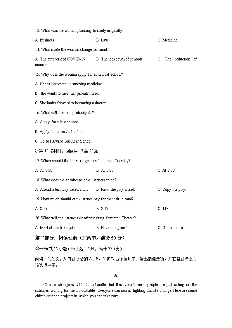 2022-2023学年浙江省温州新力量联盟高二下学期期中联考英语试题含答案03