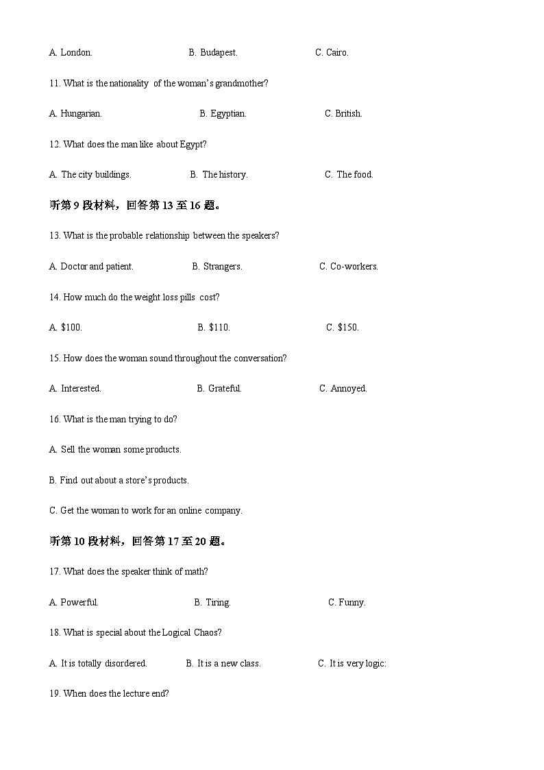 2022-2023学年浙江省温州环大罗山联盟高二下学期期中联考英语试题含解析03