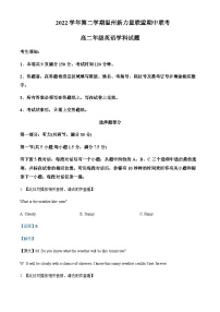 2022-2023学年浙江省温州新力量联盟高二下学期期中联考英语试题含解析