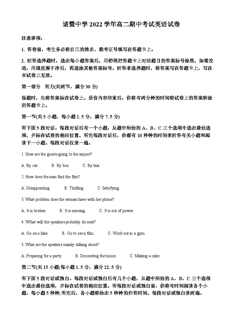 2022-2023学年浙江省诸暨市诸暨中学高二下学期期中英语试题含解析01