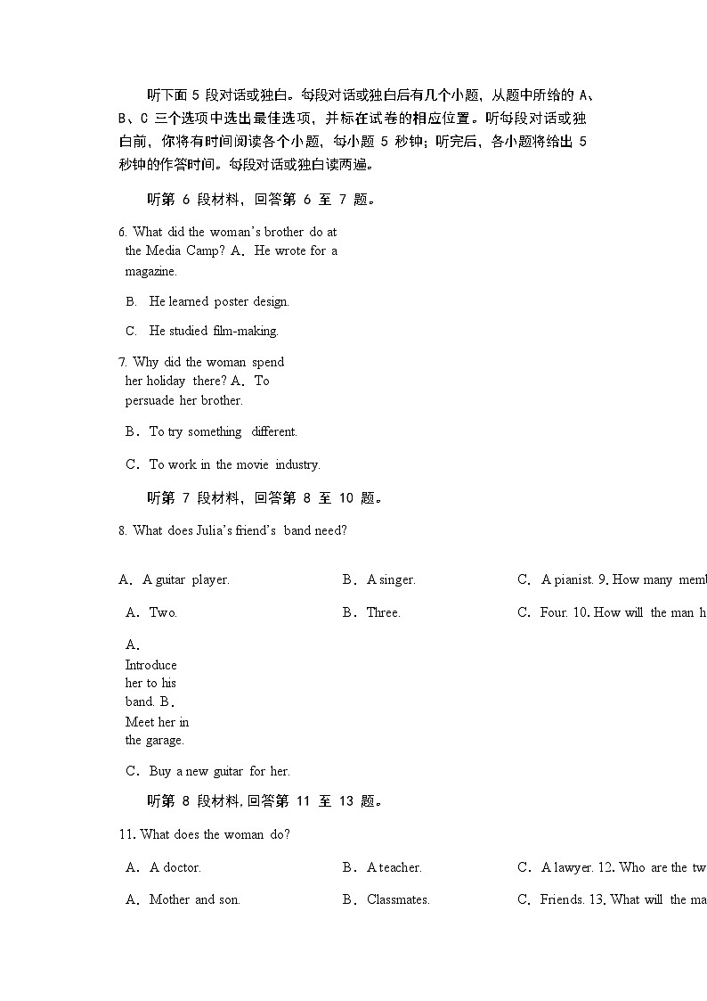 2022-2023学年重庆市第一中学高二下学期期中考试英语试题含答案02