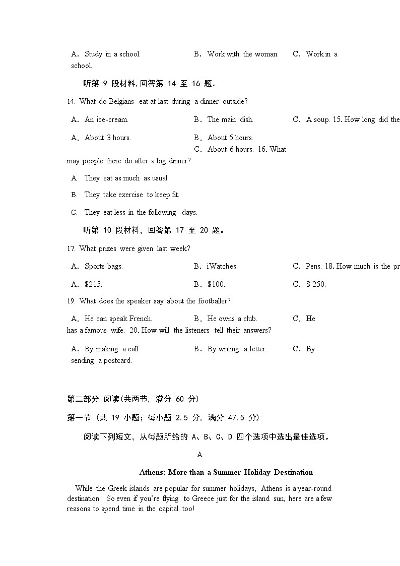 2022-2023学年重庆市第一中学高二下学期期中考试英语试题含答案03