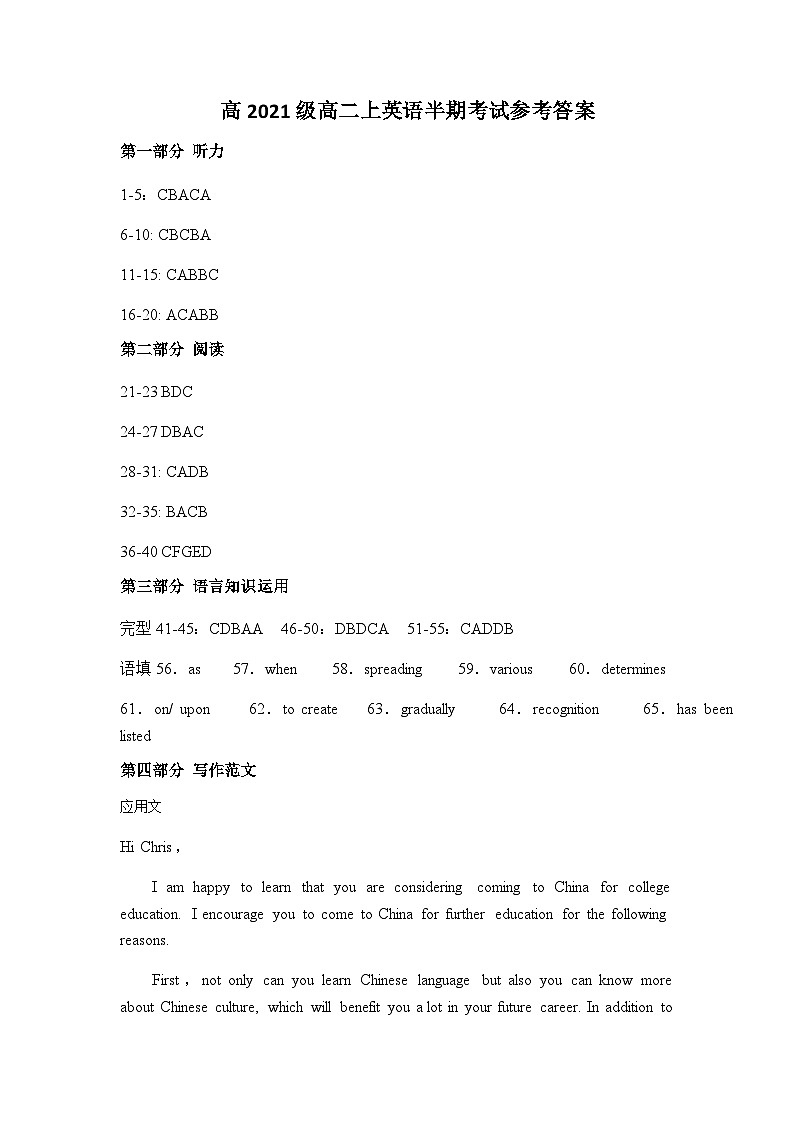 2022-2023学年重庆市南坪中学校高二下学期期中考试英语试题含答案01