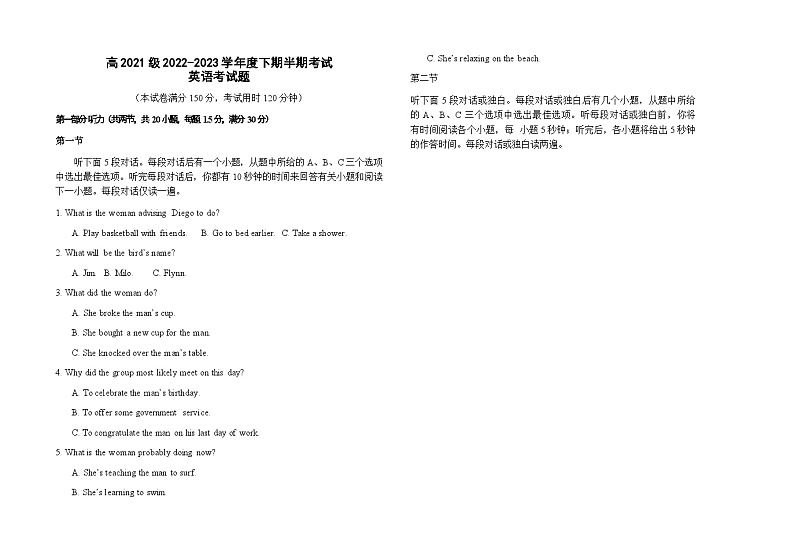 2022-2023学年重庆市南坪中学校高二下学期期中考试英语试题含答案01