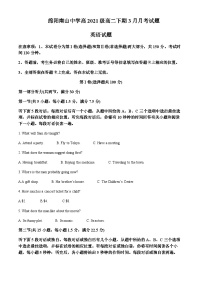 2022-2023学年四川省绵阳南山中学高二下学期3月月考英语试题含解析