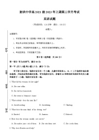 2022-2023学年四川省射洪中学高二下学期5月月考试题英语含答案