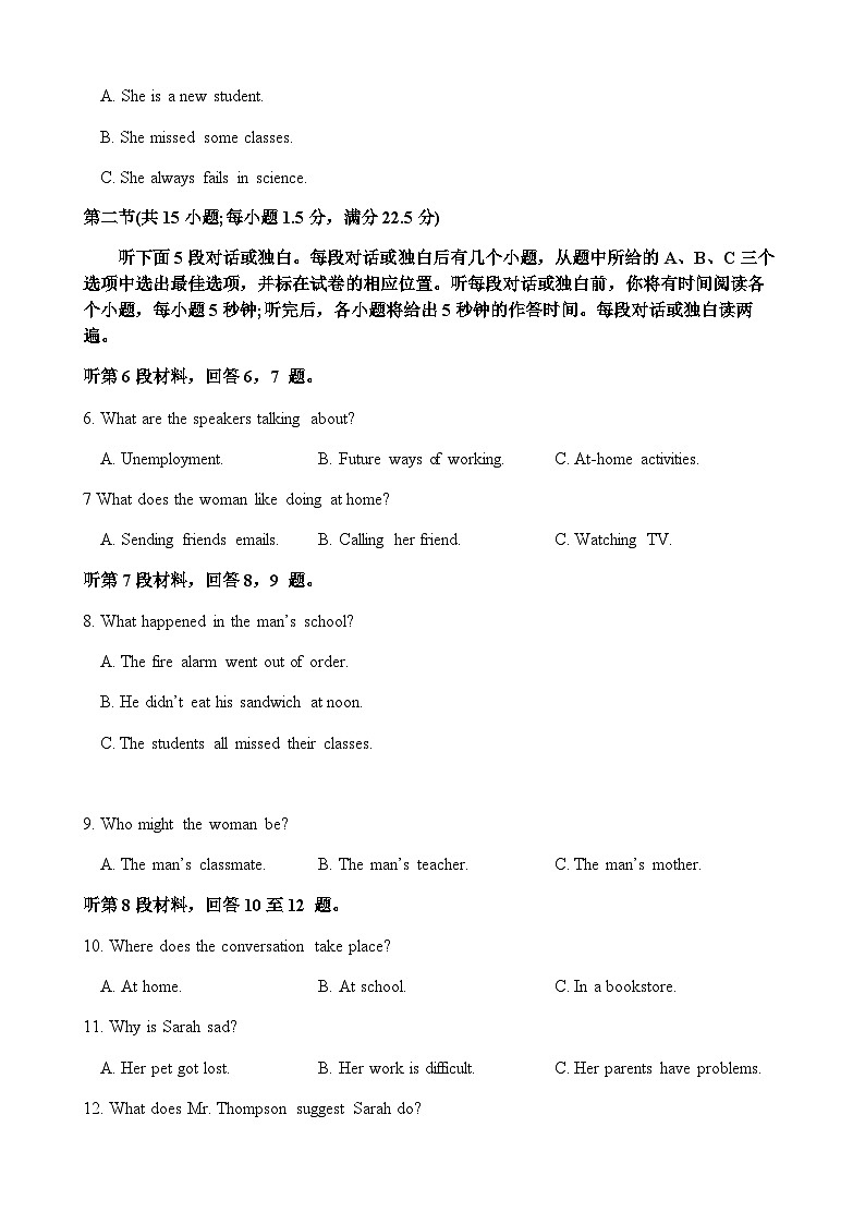 2022-2023学年四川省射洪中学高二下学期5月月考试题英语含答案02