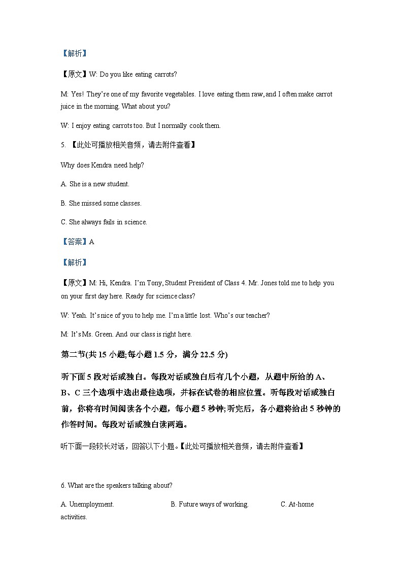 2022-2023学年四川省射洪中学校高二下学期5月月考英语试题含解析03