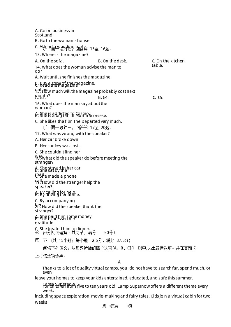 云南民族大学附属高级中学高二年级五一英语统练试题第2页
