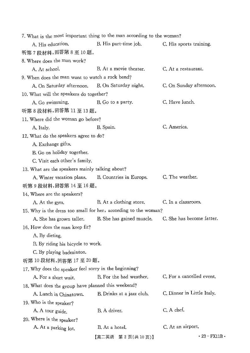 2022学年第二学期浙江强基联盟高二5月统测英语试题第2页
