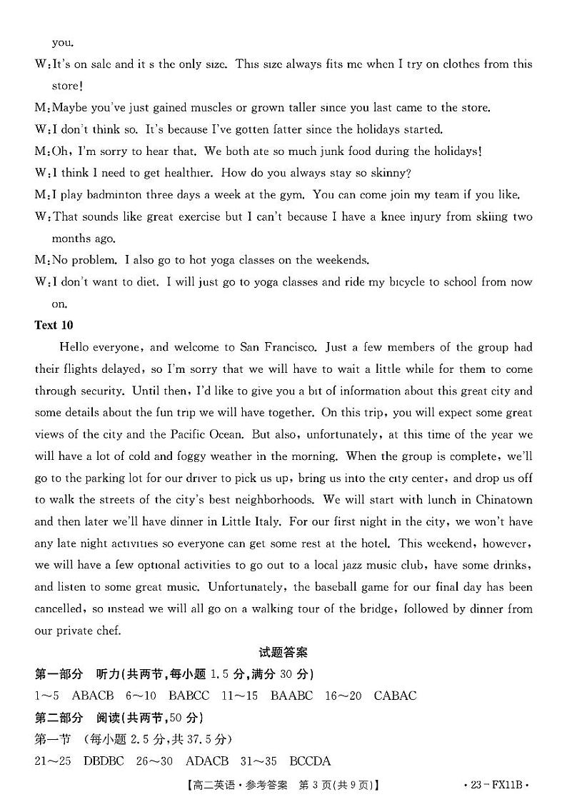 高二_英语试题参考答案 第3页