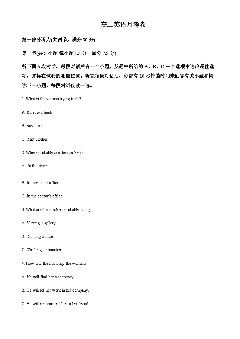 2022-2023学年浙江省宁波市慈溪中学高二下学期3月月考英语试题含解析第1页