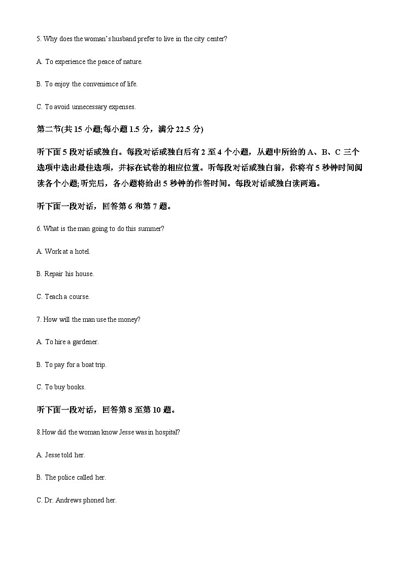 2022-2023学年浙江省宁波市慈溪中学高二下学期3月月考英语试题含解析第2页