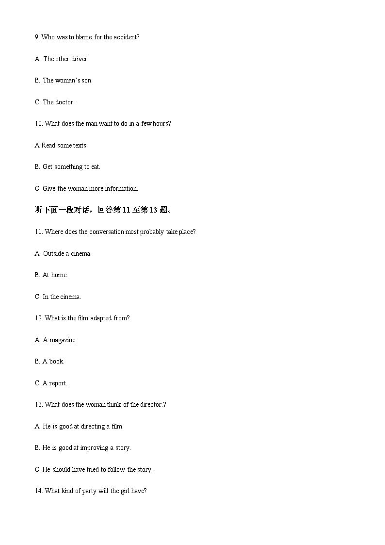 2022-2023学年浙江省宁波市慈溪中学高二下学期3月月考英语试题含解析第3页