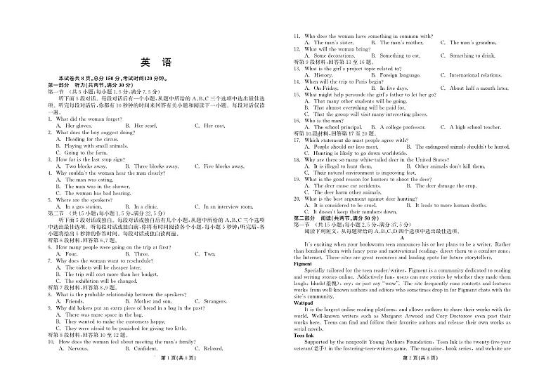 高二年级五月月考英语试卷第1页