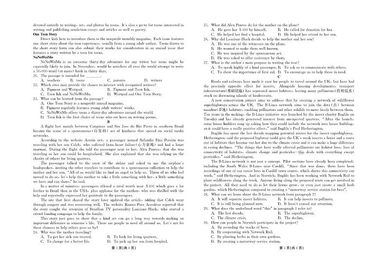 高二年级五月月考英语试卷第2页