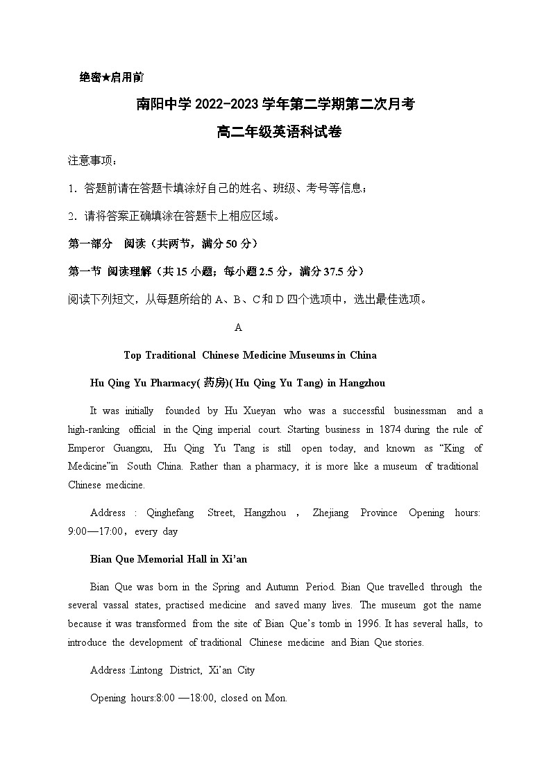 2022-2023学年广东省清远市阳山县南阳中学高二下学期第二次月考英语试题含答案01