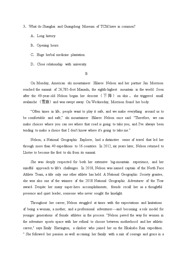 2022-2023学年广东省清远市阳山县南阳中学高二下学期第二次月考英语试题含答案03