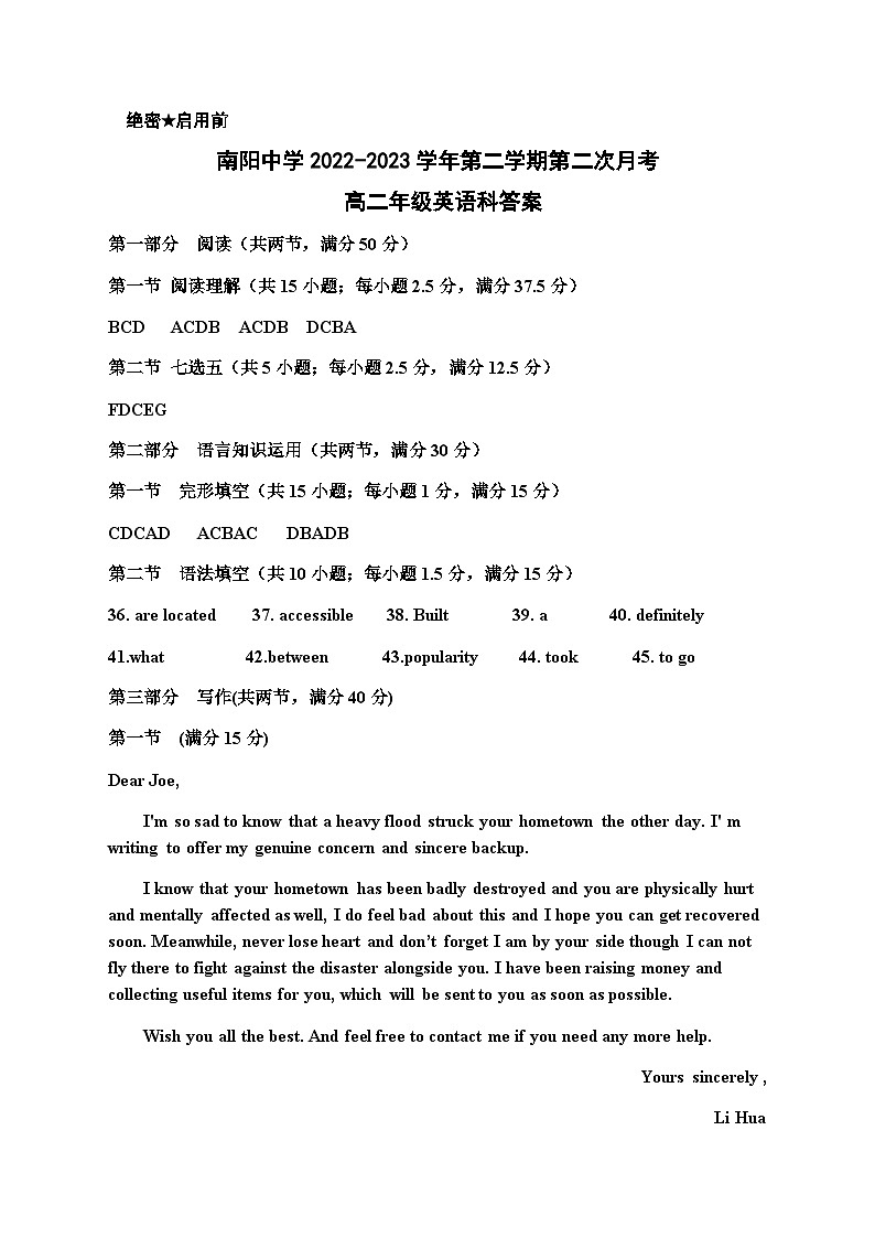 2022-2023学年广东省清远市阳山县南阳中学高二下学期第二次月考英语试题含答案01