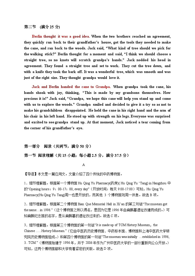 2022-2023学年广东省清远市阳山县南阳中学高二下学期第二次月考英语试题含答案02