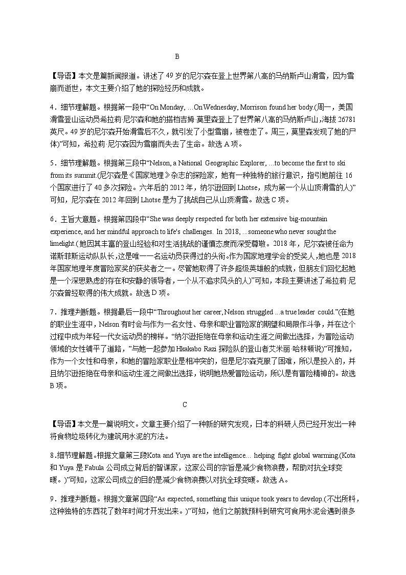 2022-2023学年广东省清远市阳山县南阳中学高二下学期第二次月考英语试题含答案03