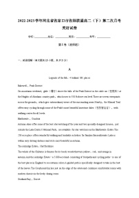 2022-2023学年河北省张家口市张垣联盟高二（下）第二次月考英语试卷含解析