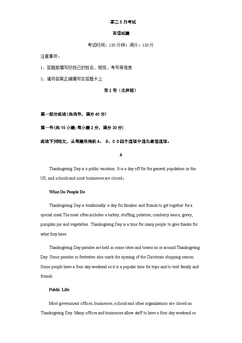 2022-2023学年河南省周口市川汇区高二下学期5月月考英语试题含答案第1页